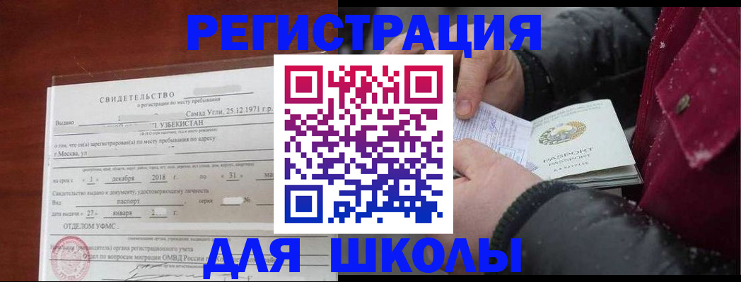 найти адрес прописки в Углегорске