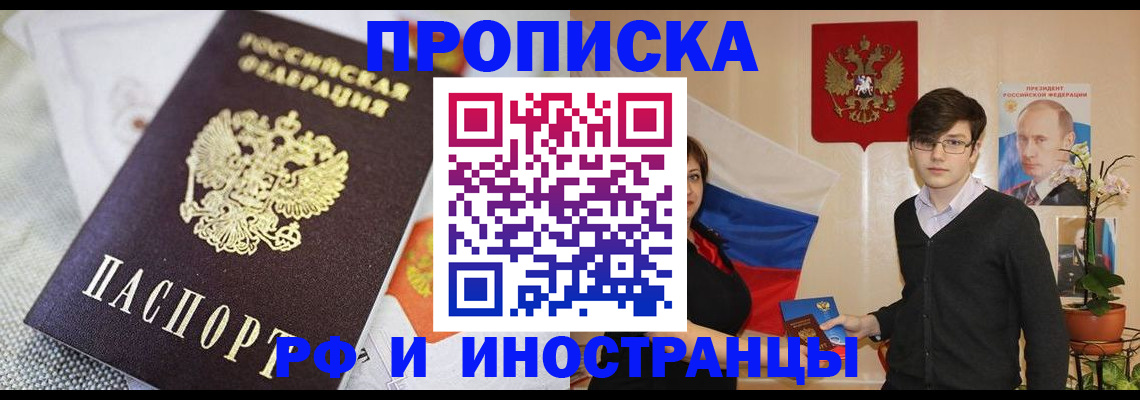 прописка для школы в Углегорске